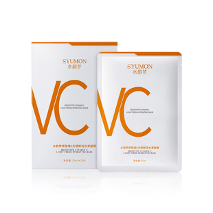 原型维生素VC面膜补水美白去黄气暗沉抗氧化晒后修复保湿提亮肤色
