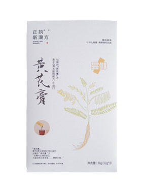 正执新汉方黄芪占比45%养生膏