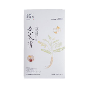 【体验装3条】正执新汉方黄芪膏素颜水便携装气力不足滋补养生膏