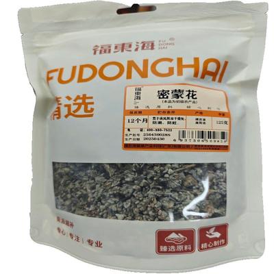 买一送一】密蒙花药房直售