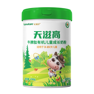 汇滋力天滋高学生奶粉儿童成长有机配方牛奶粉国产 700g