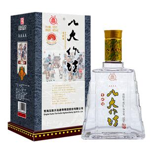 互助八大作坊4A青稞酒46度500ml清香型白酒青海特产礼盒送礼