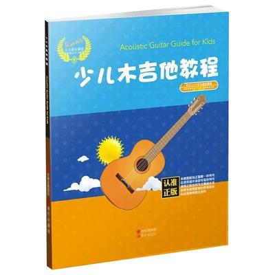 2件正版现货rockv少儿音乐课程
