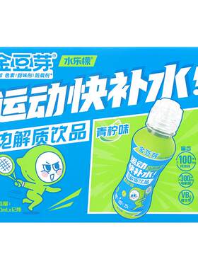 金豆芽儿童电解质水户外补水