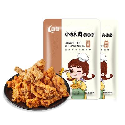 燕周小酥肉专用粉100g*2