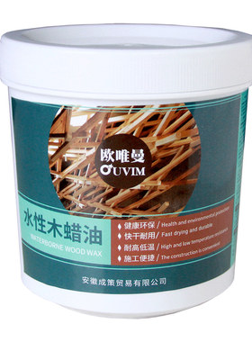 水性木蜡油防腐木器漆胡桃木实木家具翻新漆木蜡透明清漆木材防潮
