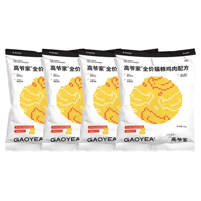 【秒杀】高爷家猫粮试吃装麦肯鸡2.0无谷鸡肉猫粮50g*4包