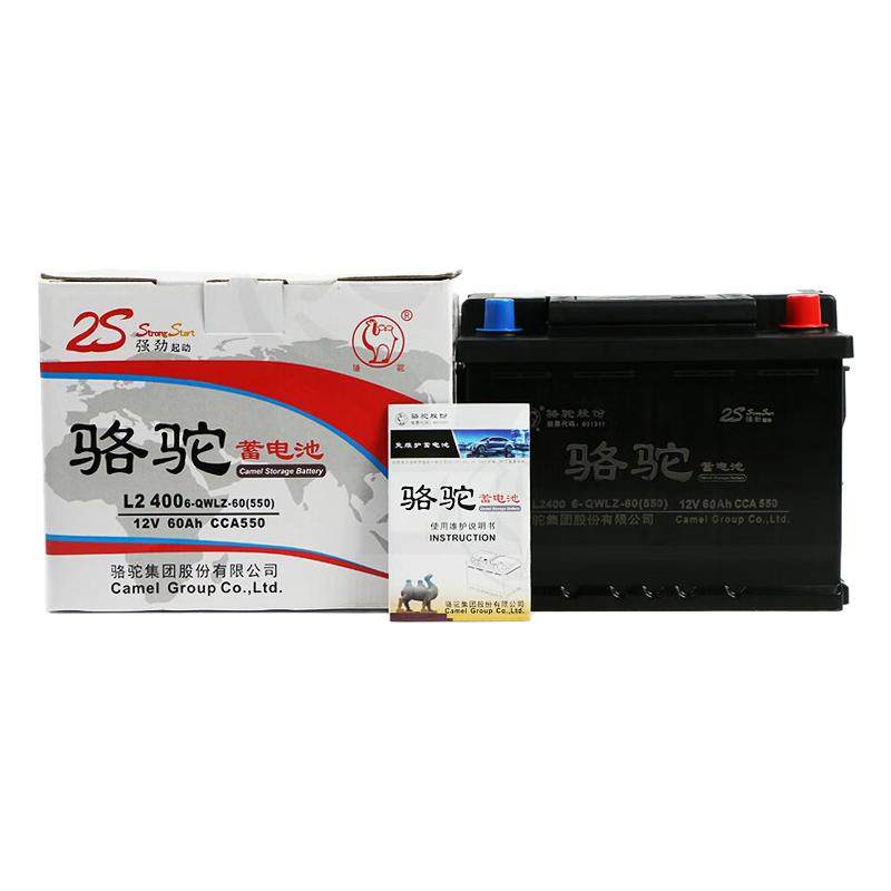 骆驼蓄电池5551912V55A福克斯