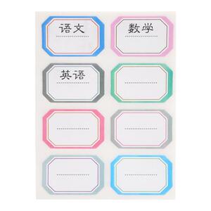 一年级班级书本学科分类可手写速干标签贴防水自粘记号纸水杯照片不干胶名字贴幼儿园宝宝杯子标记贴纸科目贴