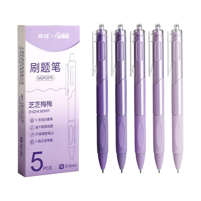 ST刷题笔按动中性笔高颜值速干笔学生用小学生考试专用笔头黑笔按压式顺滑水性签字笔水笔黑色碳素圆珠笔文具