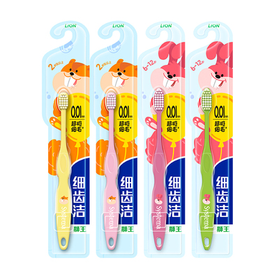 狮王超极细毛儿童牙刷软毛超软超细2-6-12岁呵护牙龈换牙期宝宝