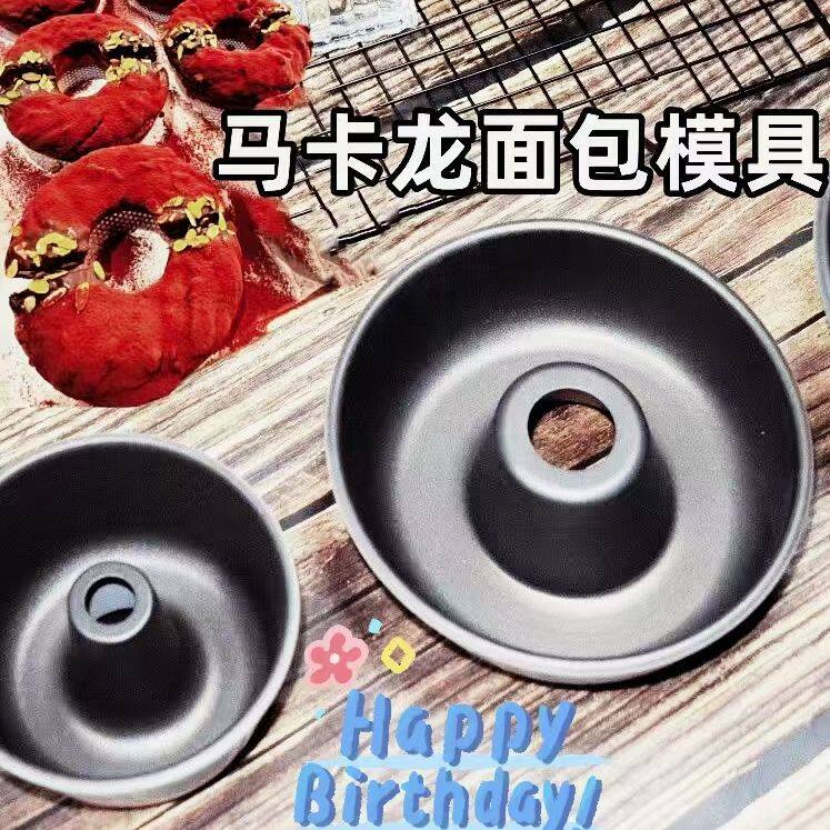 丹麦红豆面包模具不粘蘑轮堡面包模具火锅红豆面包模杯磨空心圆模
