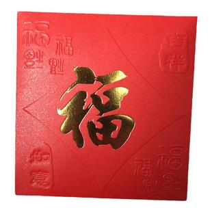 2026春节红包大吉大利福字个性创意烫金过年利是封公司logo定制封