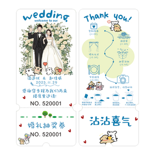 种子纸定制明信片婚礼抽奖券卡片订做环保可降解发芽纸门票邀请函