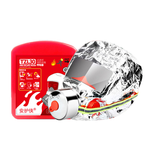 防烟面罩消防面具防毒自过滤式火灾灭火器家庭用厨房专用灭火毯