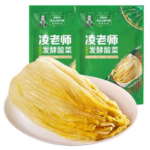 凌老师舌尖中国3黑龙江大学酸菜东北乳酸菌发酵500g*2整颗0脂