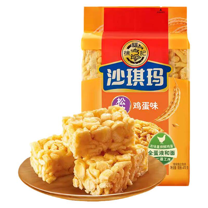 徐福记沙琪玛470g*2袋松软鸡蛋味