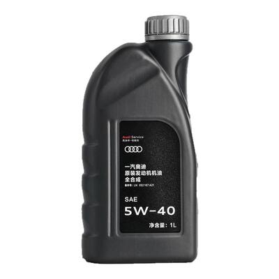 奥迪原装原厂机油5W40全合成