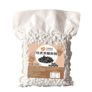 快煮黑糖珍珠黑珍珠500g奶茶店专用原料木薯粉圆珍珠粉原材料红糖