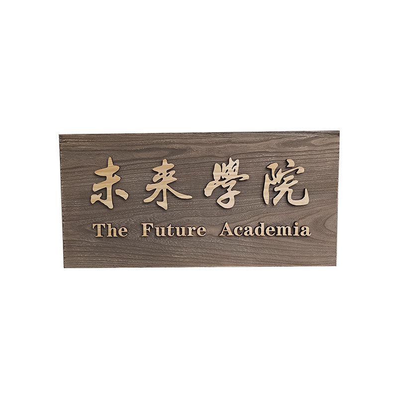 实木发光牌匾定制仿古门头浮雕门牌定做复古别墅民宿饭店国风招牌
