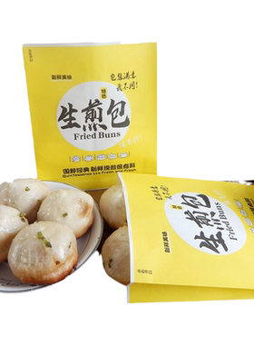 包子纸袋小笼包生煎包贴纸一次性