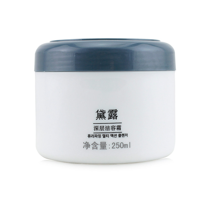 黛露深层清洁霜【官方正品】