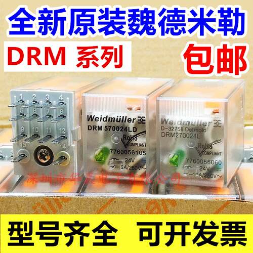 议价DRM570024LT570024LD570524LT270024L270524LT