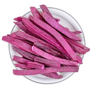 紫薯干地瓜脆红薯条薯条香脆番薯片脆片土豆香芋小包装即食零食