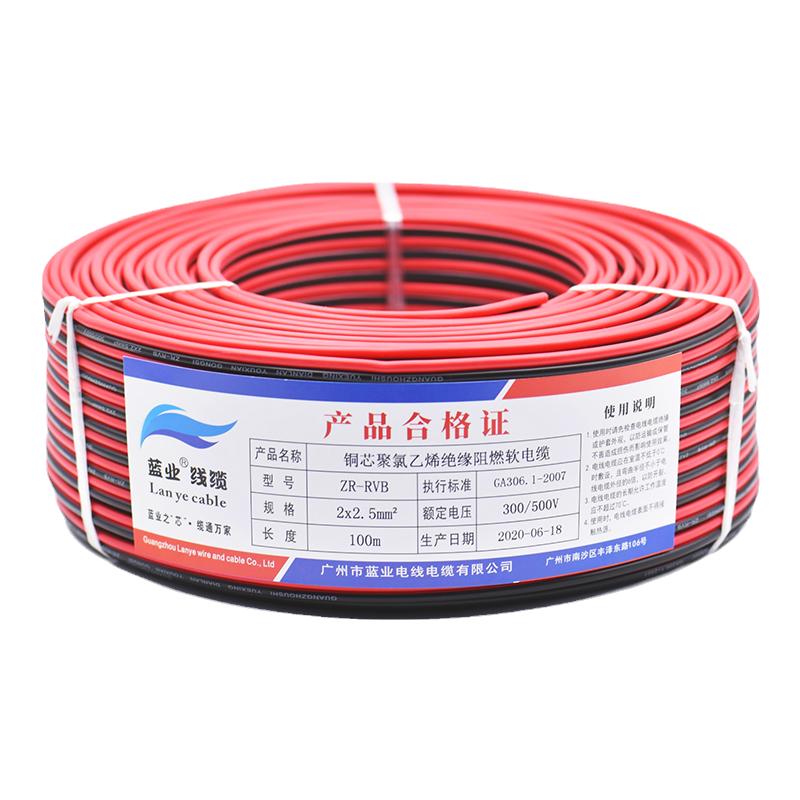 rvb红黑双并线平行线2芯0.3/0.5/0.75/1/1.5平方软电线双色电源线