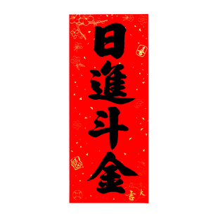 新春珲春小对联春节过年四字小联对门楣装饰门头窗户隔断玄关门钱