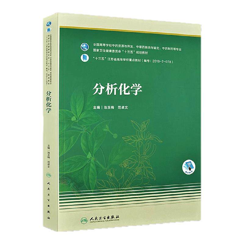 官方正版自考教材13558分