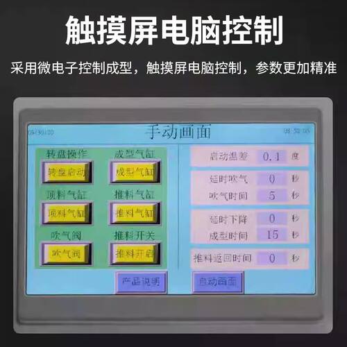 全自动商用蛋挞成型机面包房广式葡挞皮整形设备加工机高效