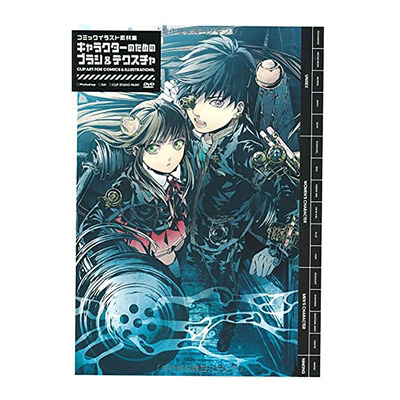 漫画人物打造日文绘画技法书籍