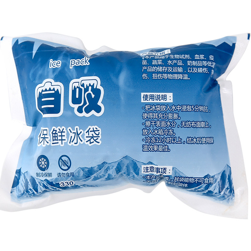 冰袋保鲜冷藏不漏水反复使用