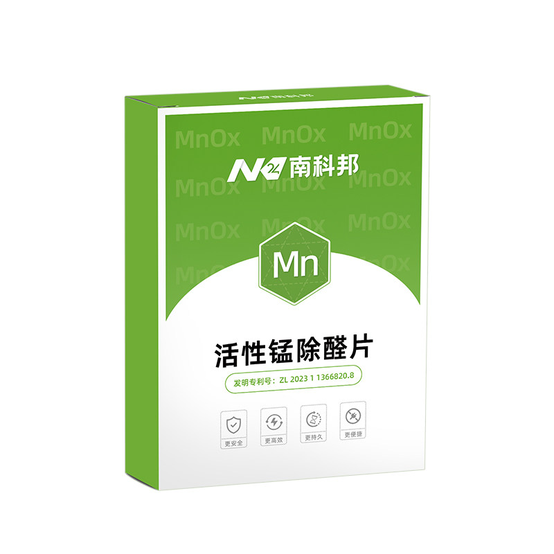 南科邦活性锰新房急入住除异味活性炭碳包清除剂分解片除甲醛神器