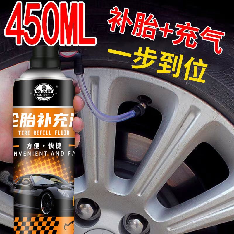 厂家直销汽车轮胎自动充气补胎液补胎摩托车轮胎修补液应急电动车