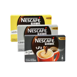 雀巢咖啡特浓原味奶香30条三合一盒装学生办公室速溶提神咖啡
