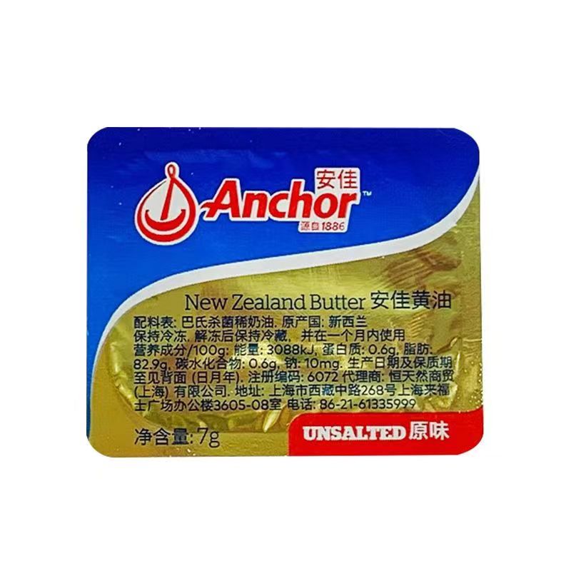安佳动物黄油粒7g*5小包装新西兰进口原味无盐烘焙专用面包煎牛排