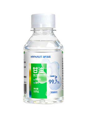医用纯甘油大瓶500g护肤