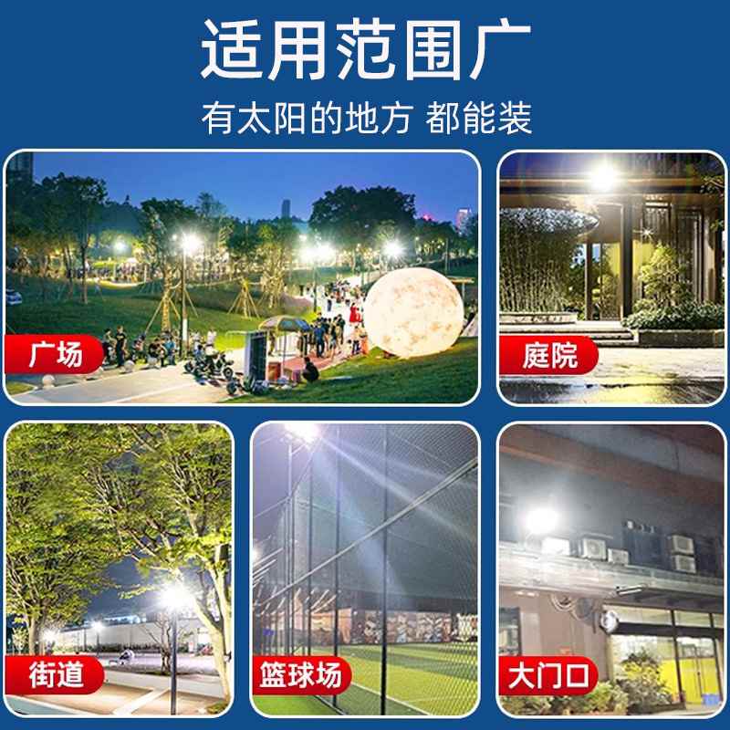 太阳能灯超亮大功率照明灯led户外庭院灯投光灯强光款太阳能路灯