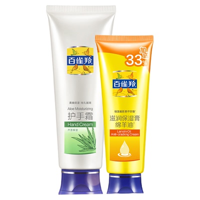 百雀羚保湿滋润护手霜