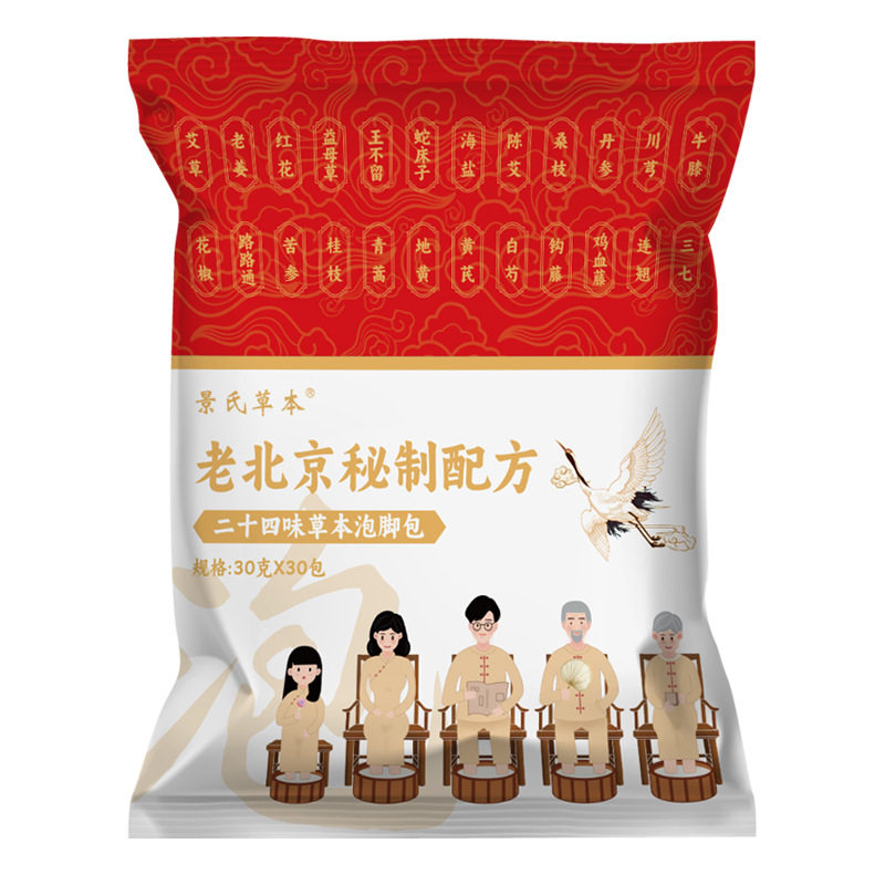 老北京草本泡脚包艾草红花老姜花椒真材实料免熬煮草本足浴包正品