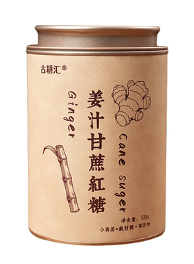 台州姜汁红糖纯手工土红糖生姜