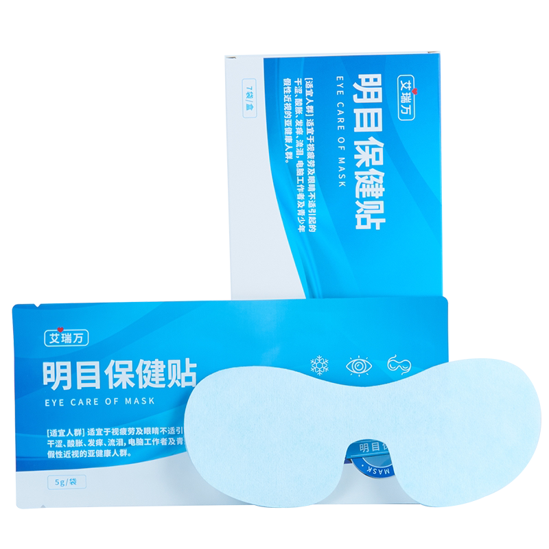 艾瑞万明目保健贴冰敷眼贴眼罩