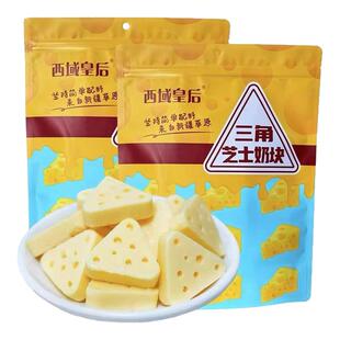 新疆特产西域皇后三角芝士奶酪芝酪角角奶酪块500g新疆奶酪奶块