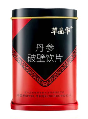 草晶华丹参破壁饮片20袋/罐