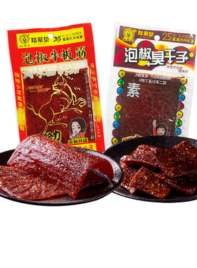 重庆泡椒臭干子陆草垫怀旧