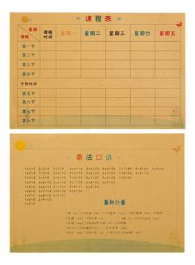 牛皮课程表初中生课程安排表便携