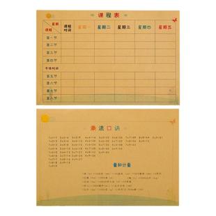 牛皮课程表一年级小学生用便携课程表硬卡片贴小号墙贴纸儿童假期安排上课时间表格初中生学习自律表桌面摆件