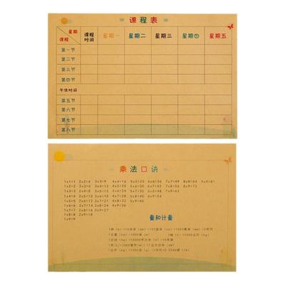 牛皮课程表初中生课程安排表便携